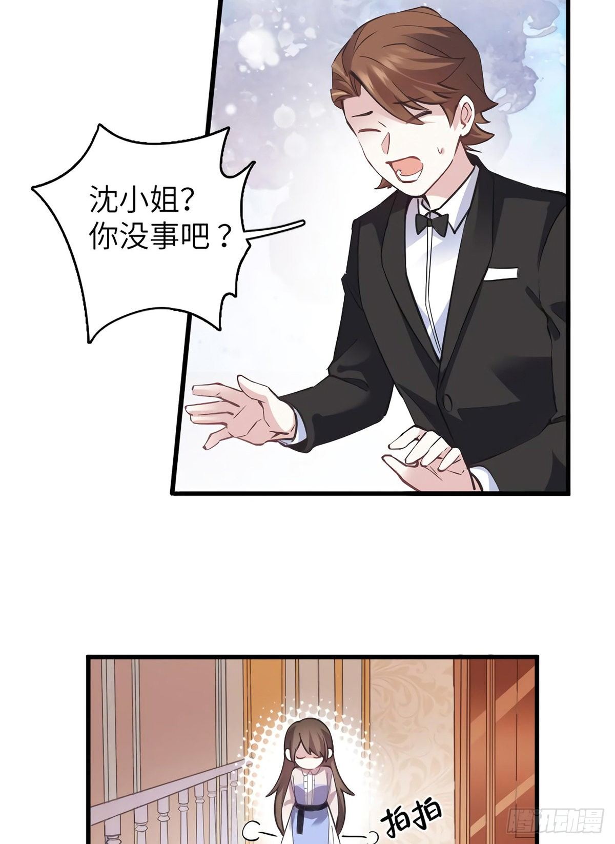 《南城待月归》05 我拉的是谁的手？ 第9页