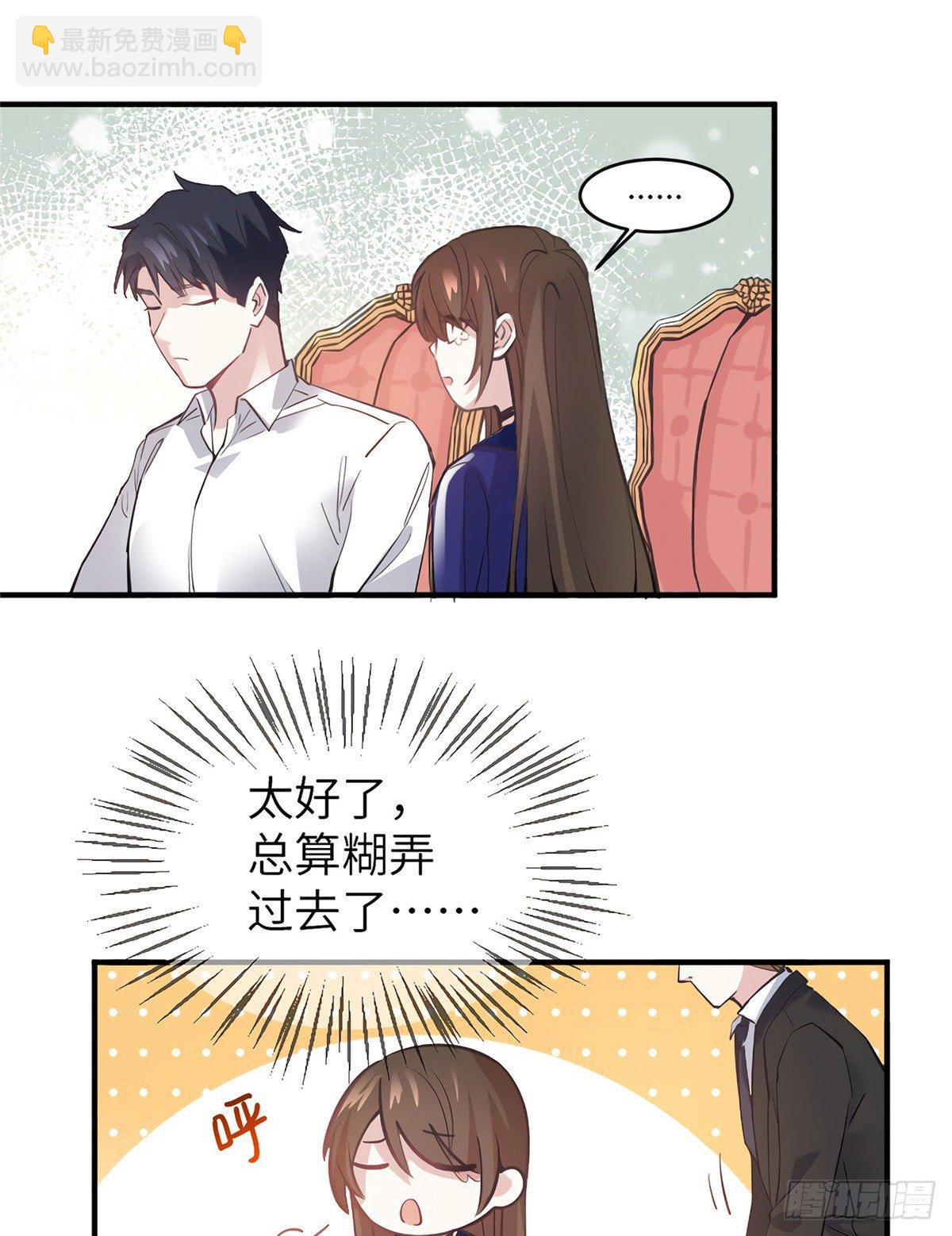 《南城待月归》06 神助攻奶奶登场 第13页