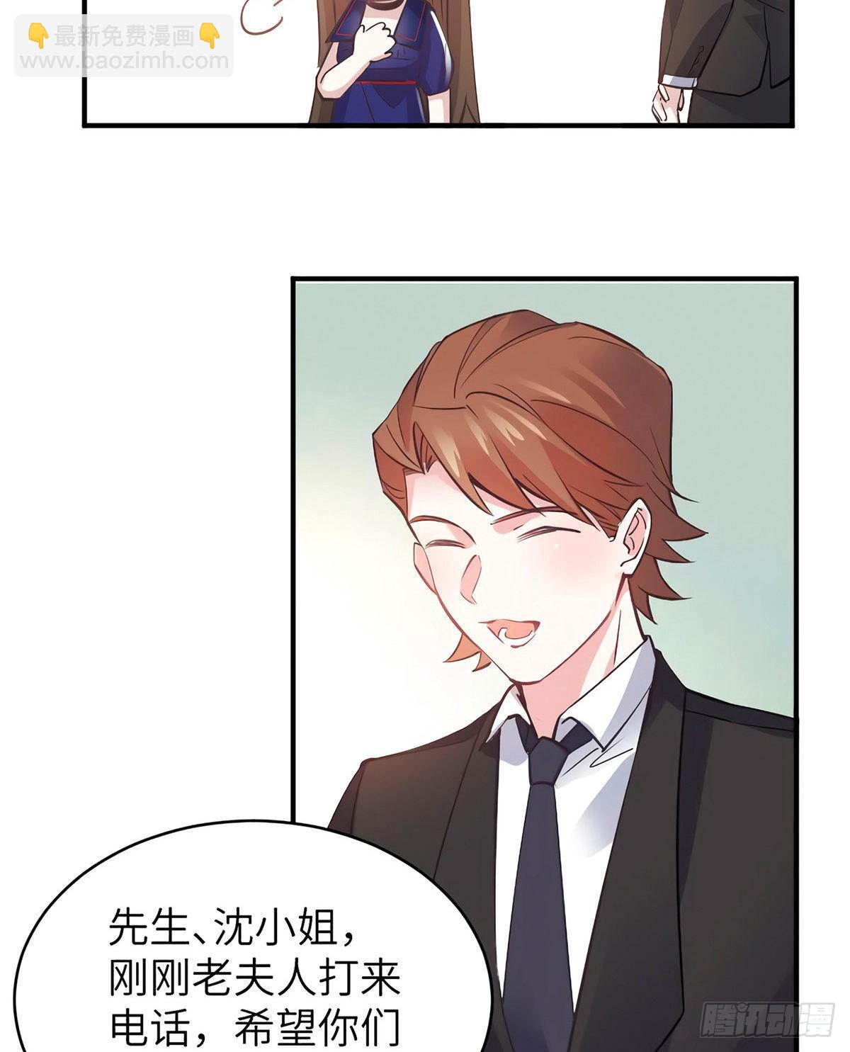 《南城待月归》06 神助攻奶奶登场 第14页