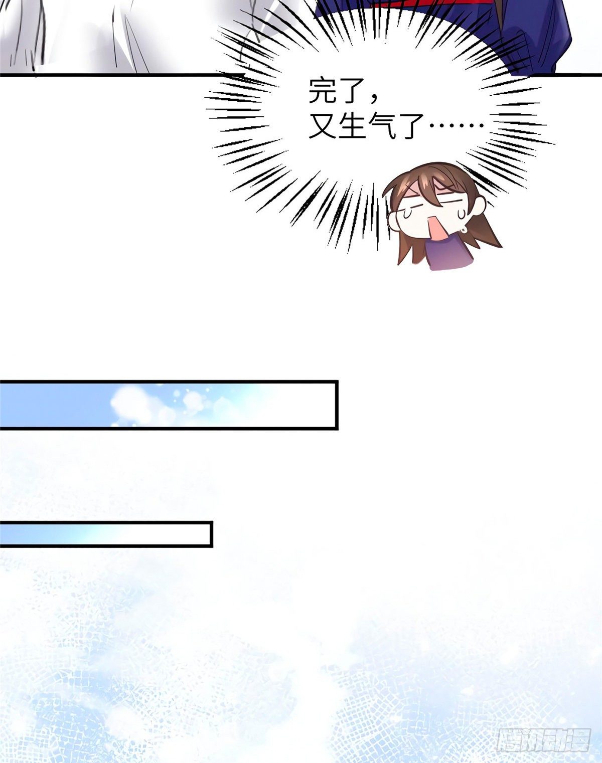 《南城待月归》06 神助攻奶奶登场 第16页