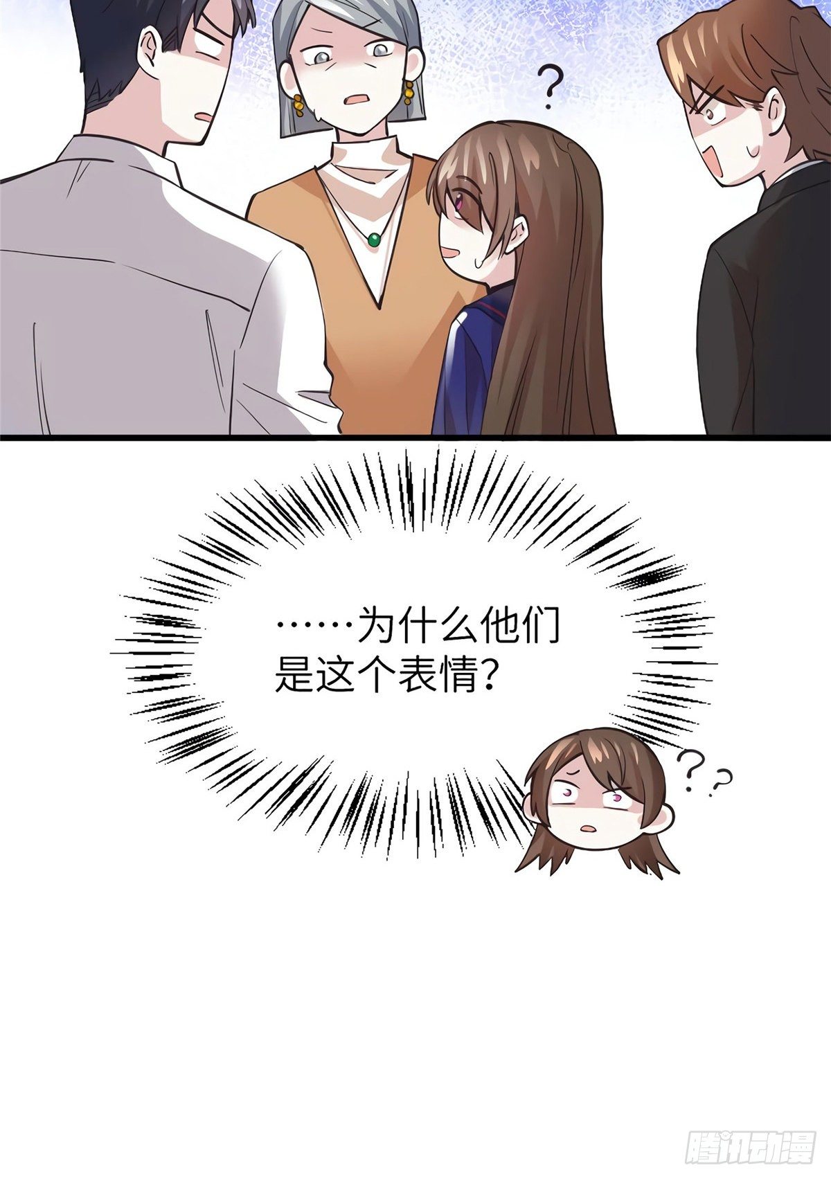 《南城待月归》06 神助攻奶奶登场 第26页