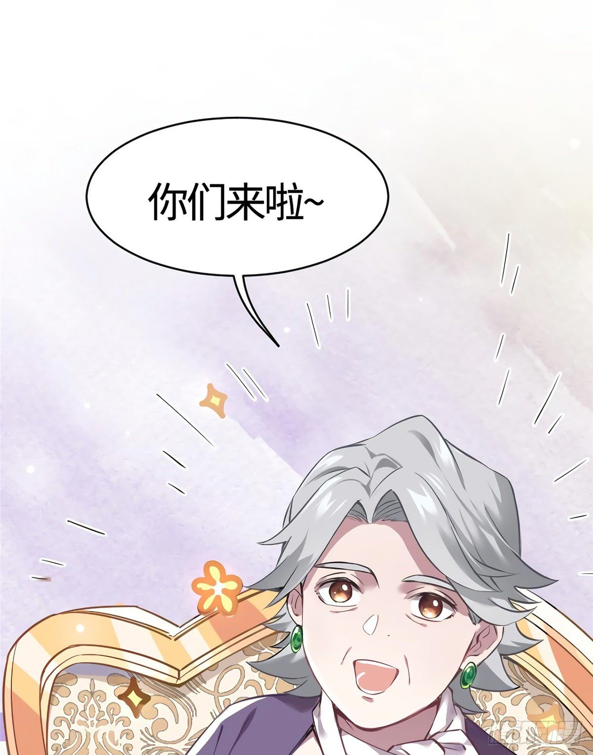 《南城待月归》06 神助攻奶奶登场 第31页