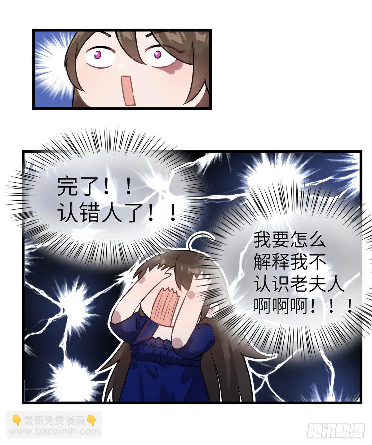《南城待月归》06 神助攻奶奶登场 第34页
