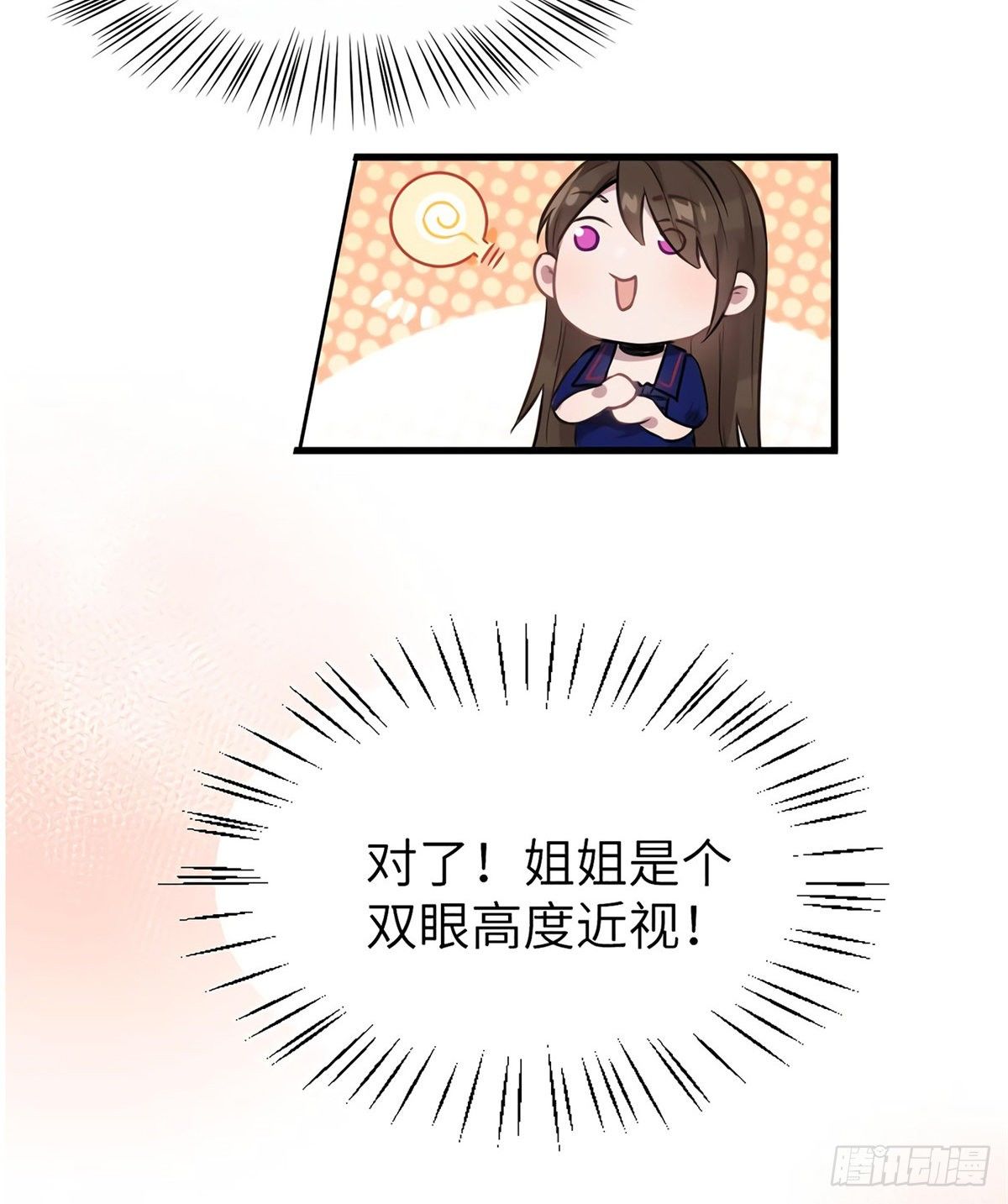 《南城待月归》06 神助攻奶奶登场 第37页