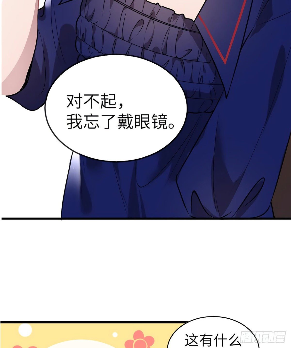 《南城待月归》06 神助攻奶奶登场 第39页