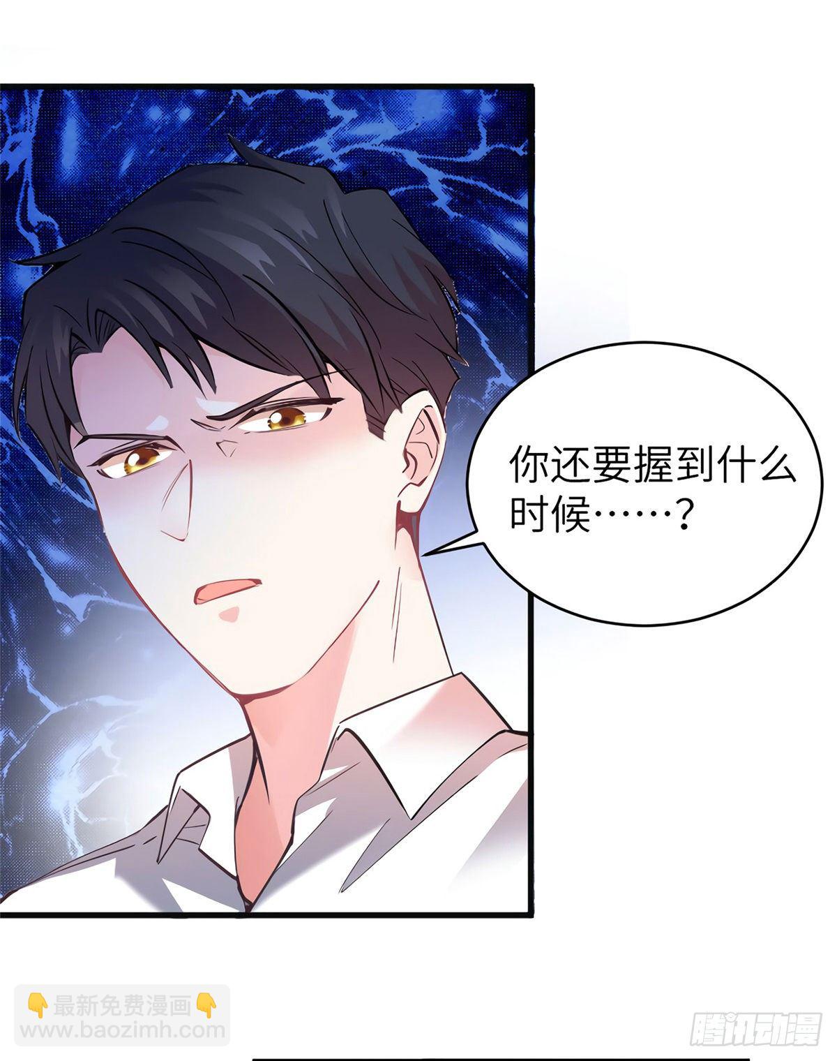 《南城待月归》06 神助攻奶奶登场 第3页