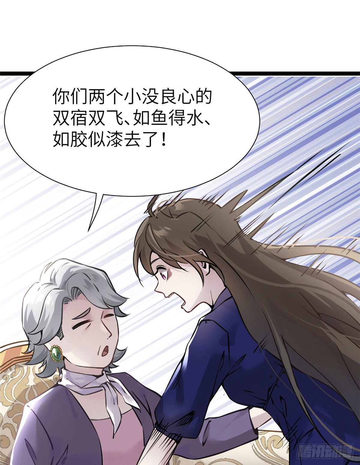 《南城待月归》06 神助攻奶奶登场 第43页