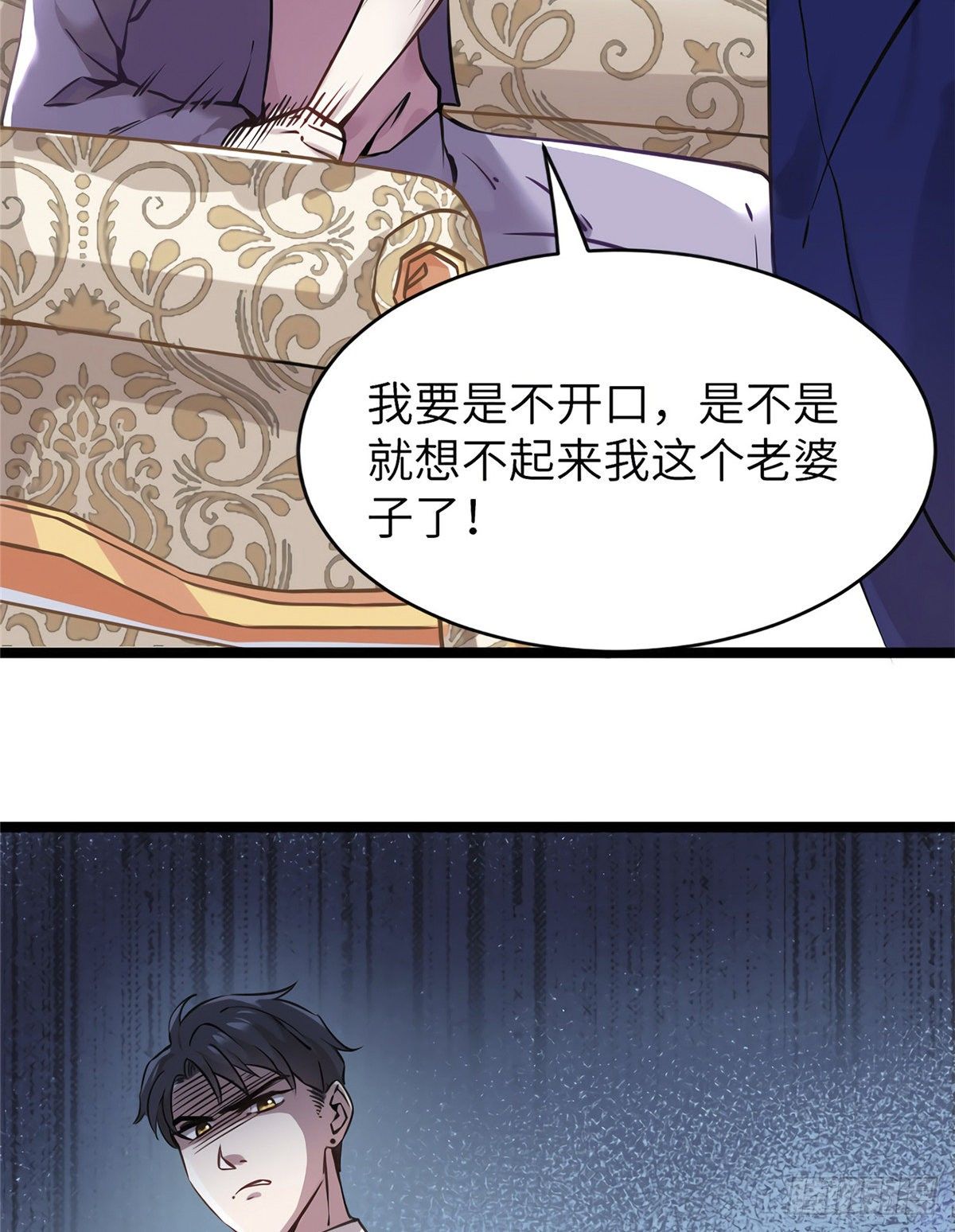 《南城待月归》06 神助攻奶奶登场 第44页