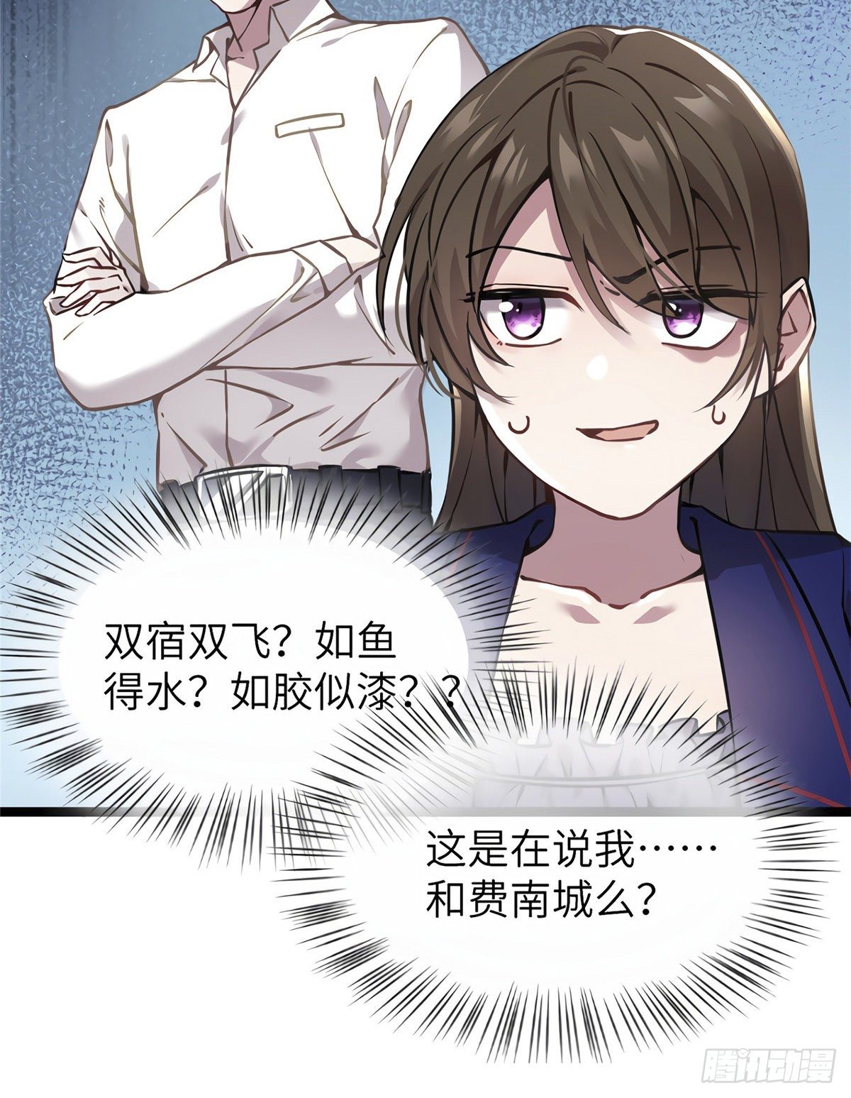 《南城待月归》06 神助攻奶奶登场 第45页
