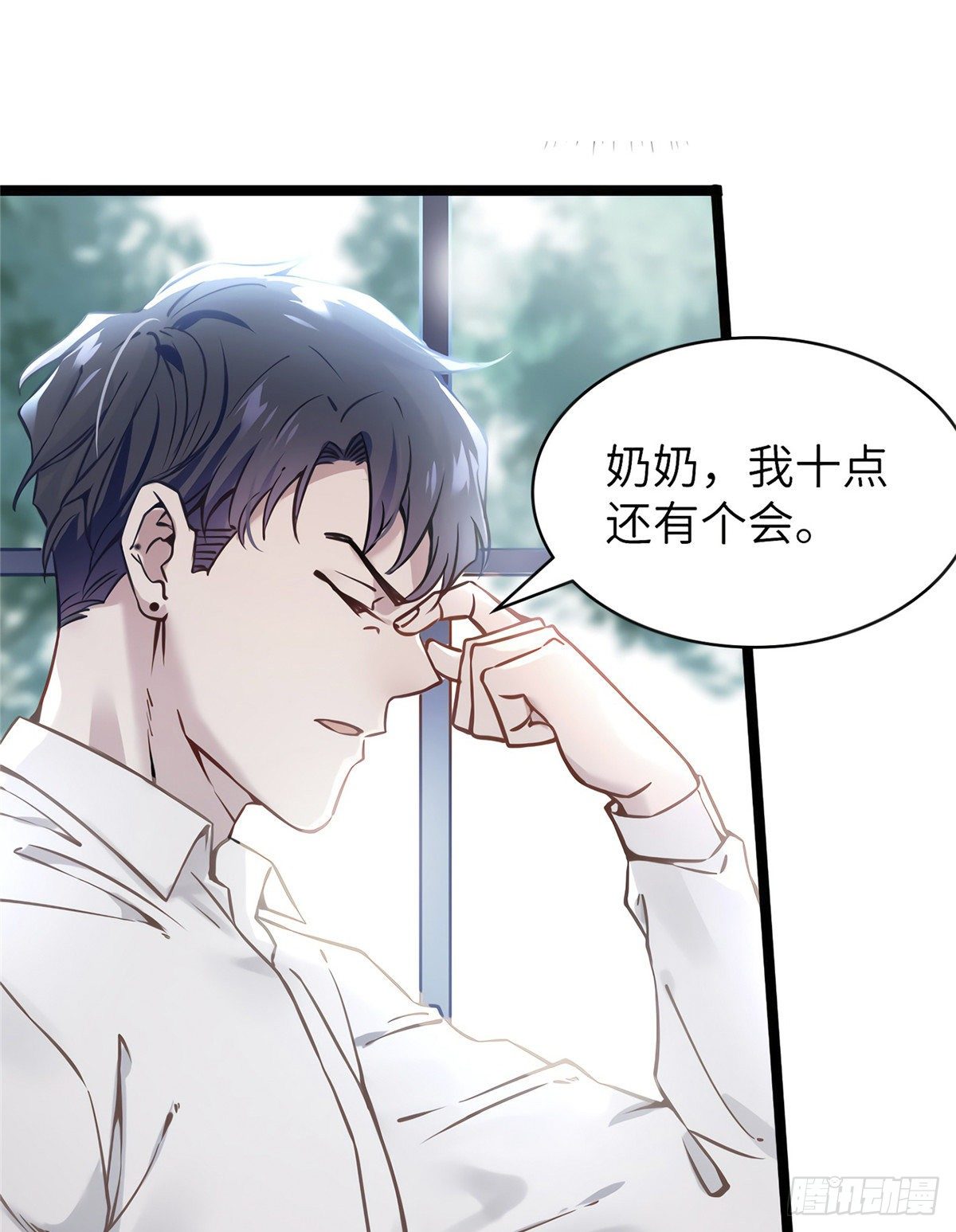 《南城待月归》06 神助攻奶奶登场 第46页