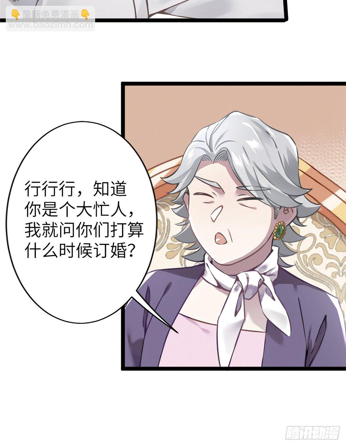 《南城待月归》06 神助攻奶奶登场 第47页