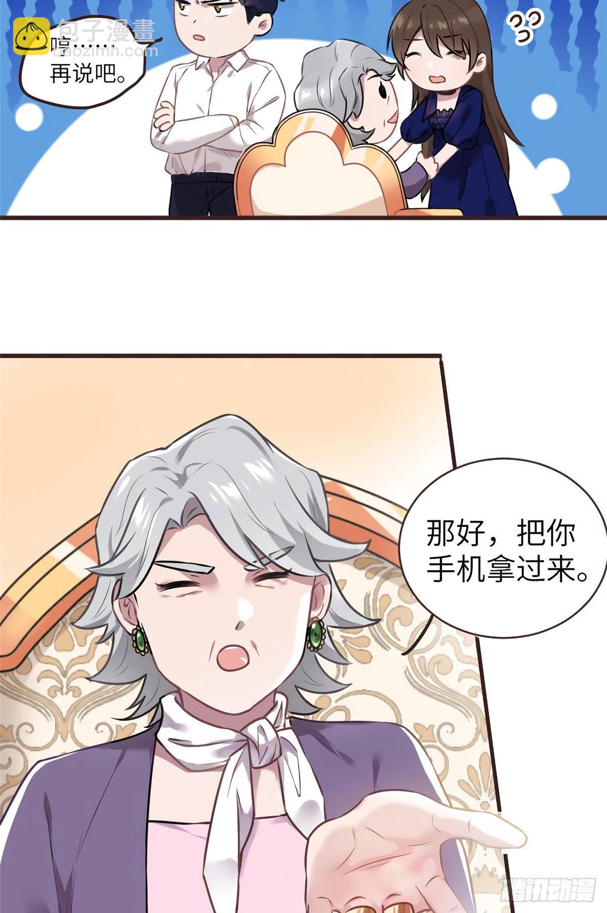 《南城待月归》06 神助攻奶奶登场 第49页