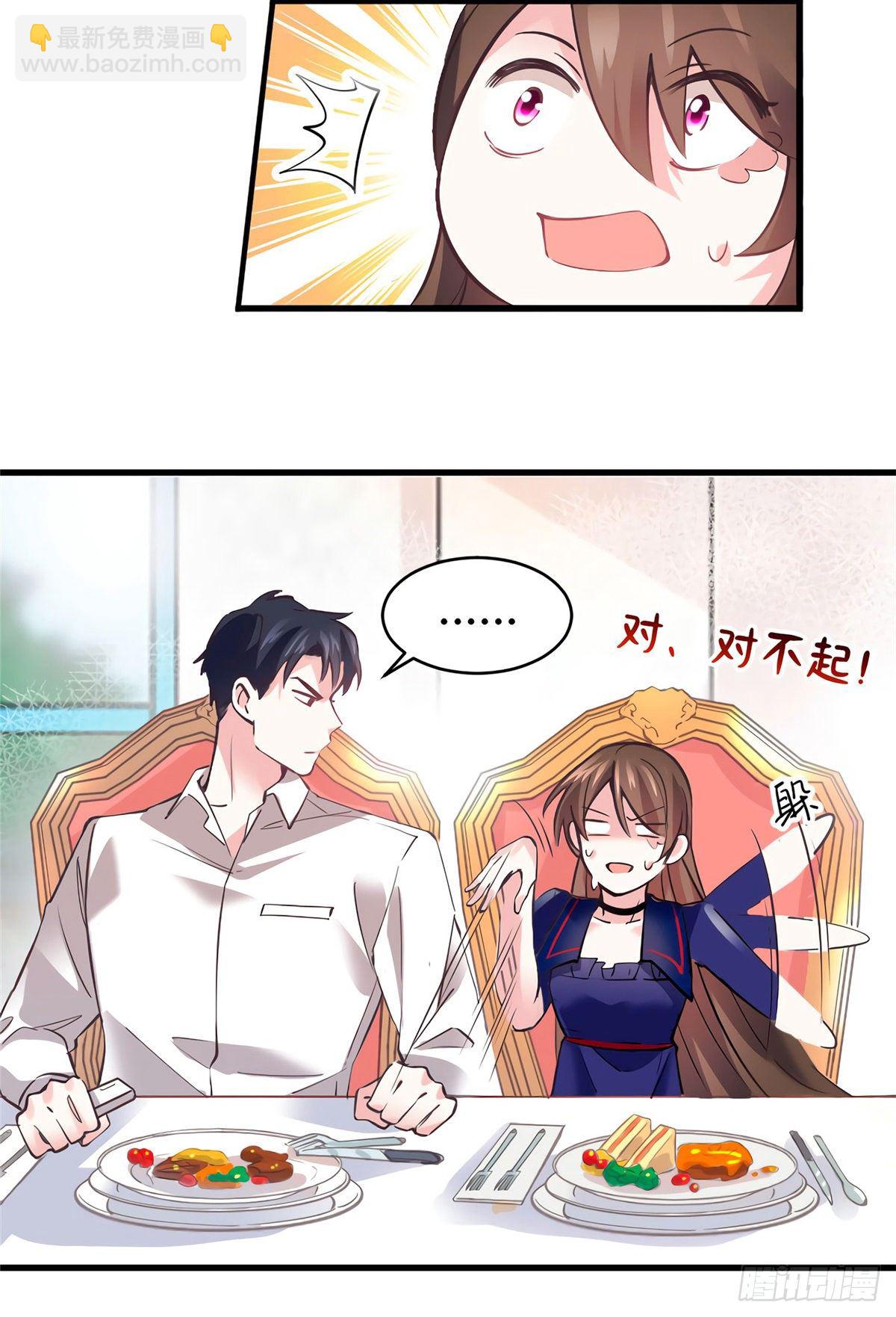 《南城待月归》06 神助攻奶奶登场 第4页