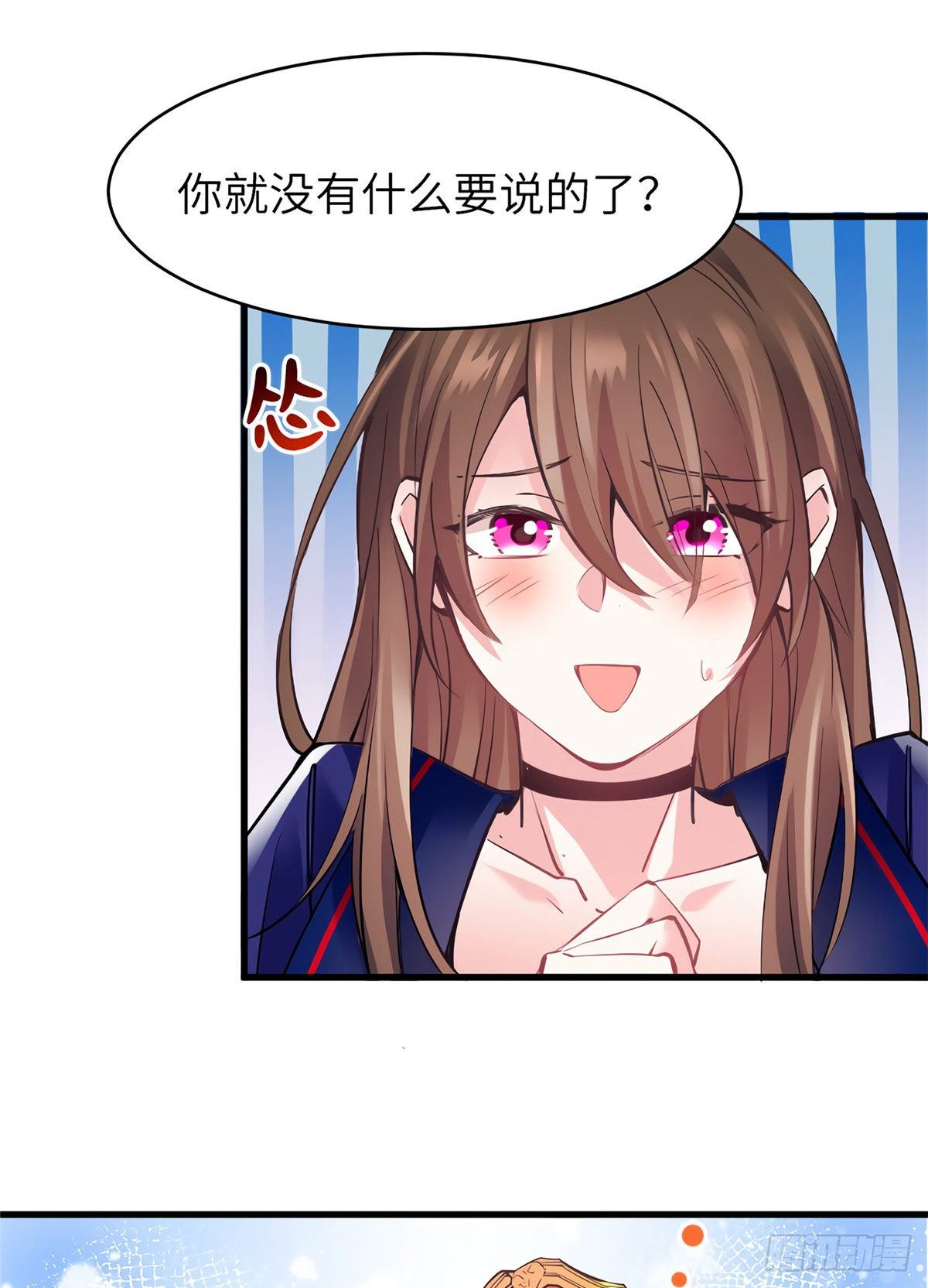 《南城待月归》06 神助攻奶奶登场 第5页