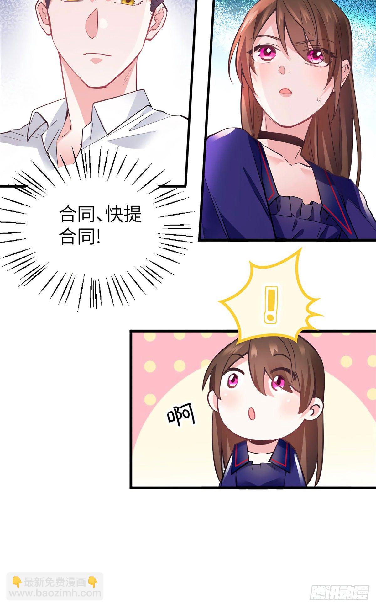 《南城待月归》06 神助攻奶奶登场 第7页