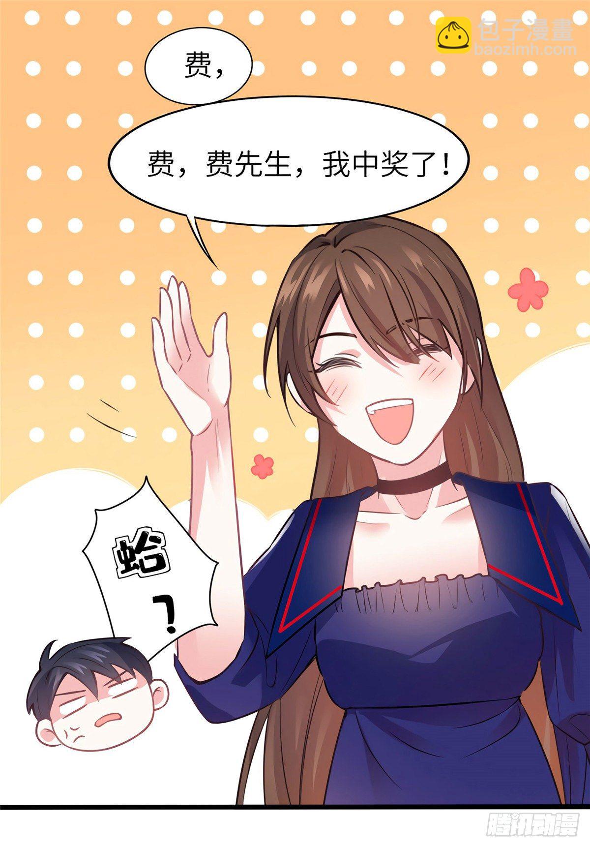 《南城待月归》06 神助攻奶奶登场 第8页