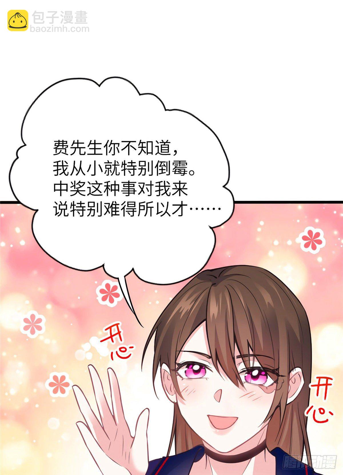 《南城待月归》06 神助攻奶奶登场 第9页