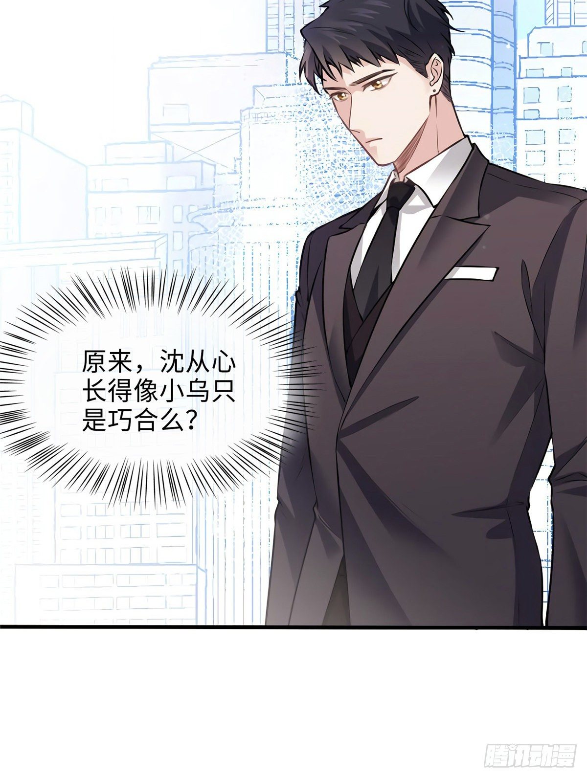 《南城待月归》08 远在天边，近在眼前 第10页
