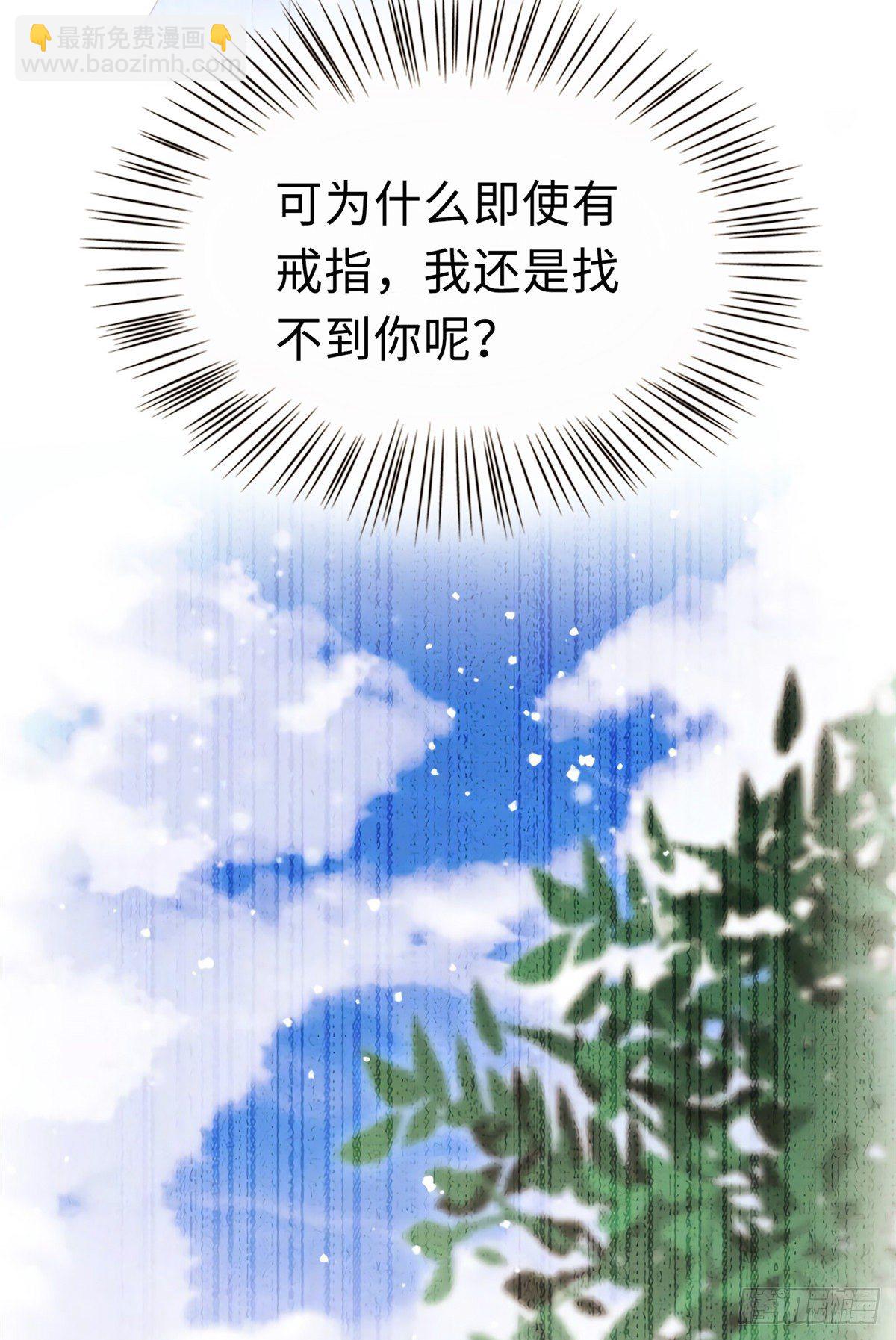 《南城待月归》08 远在天边，近在眼前 第14页