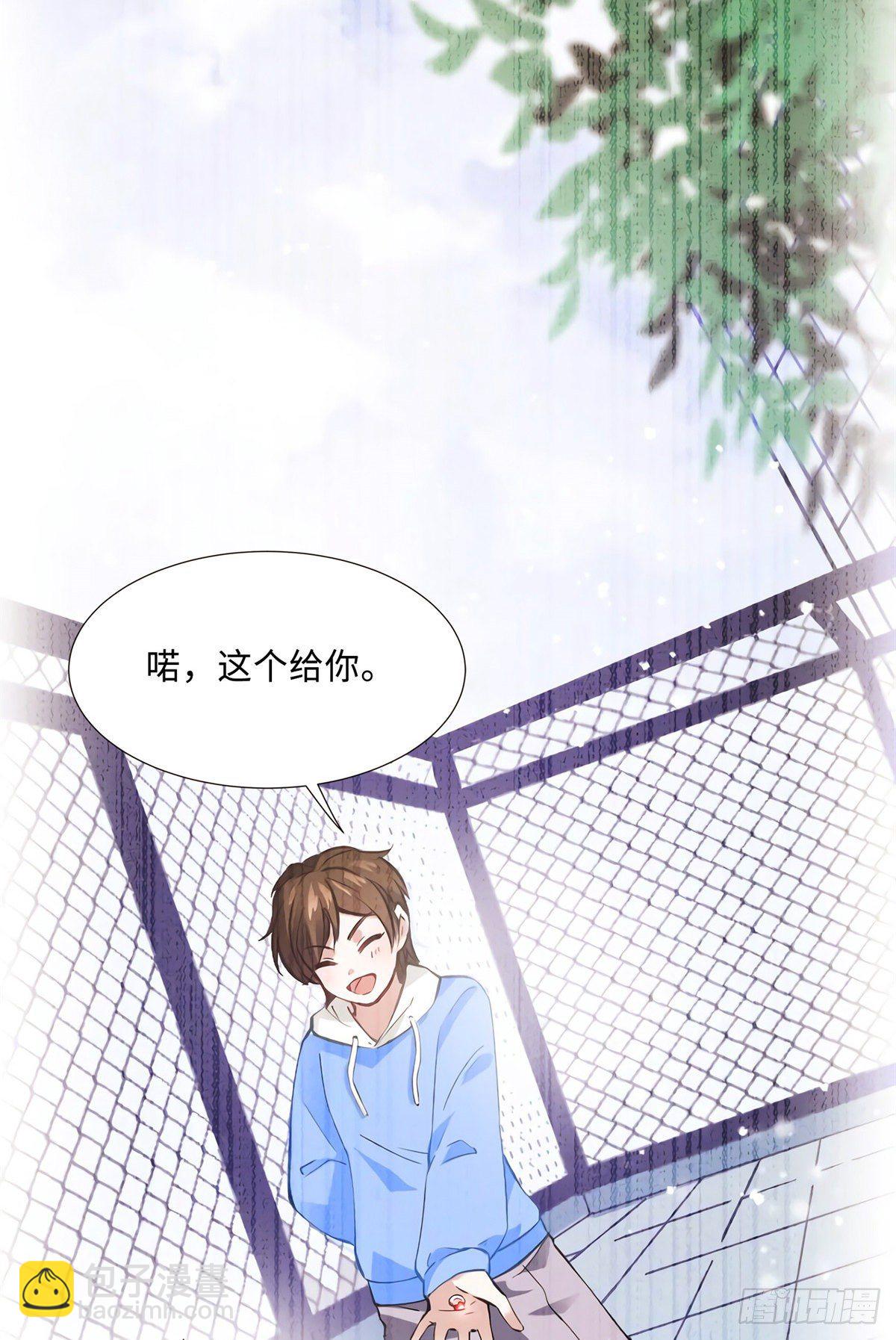 《南城待月归》08 远在天边，近在眼前 第15页