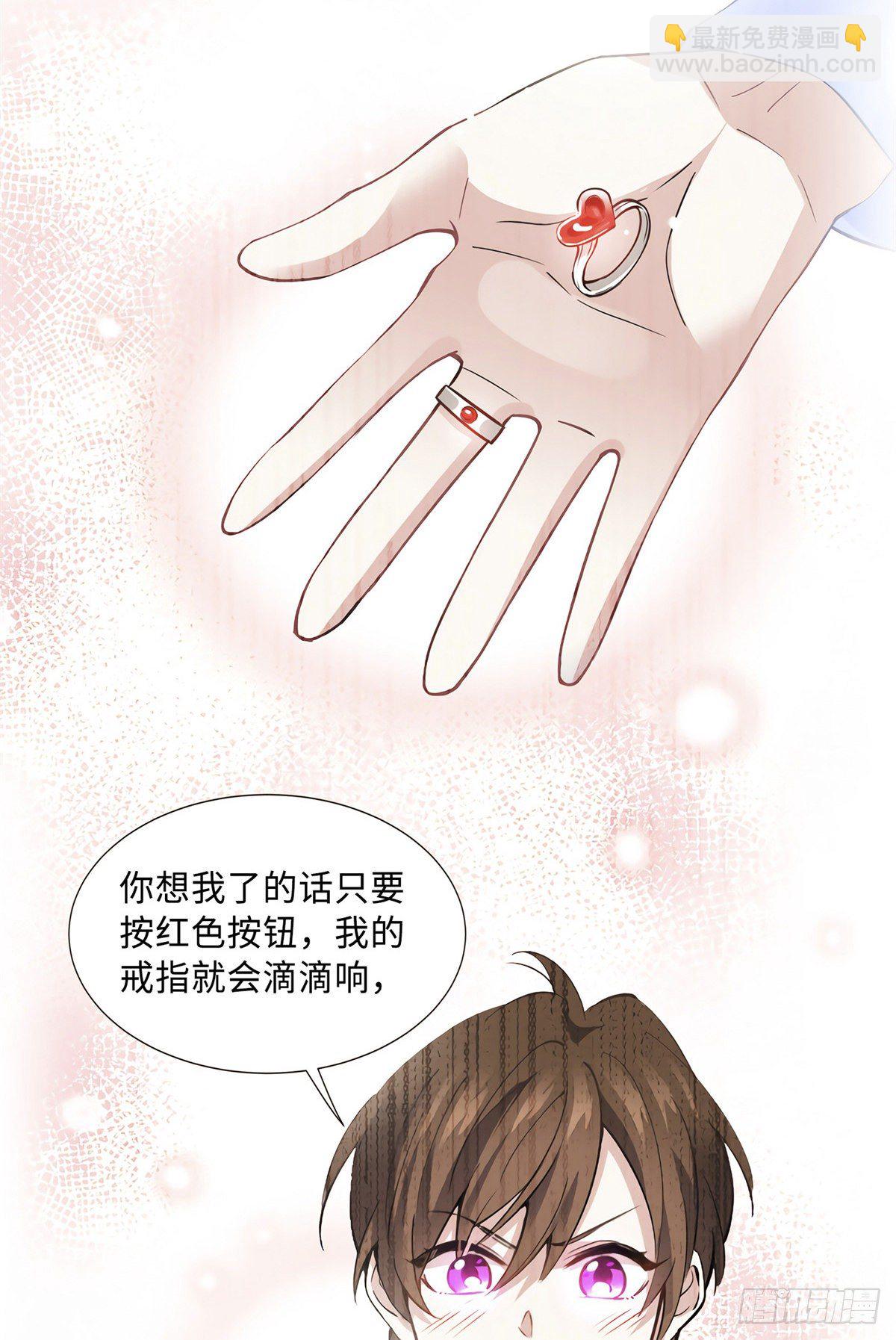 《南城待月归》08 远在天边，近在眼前 第17页