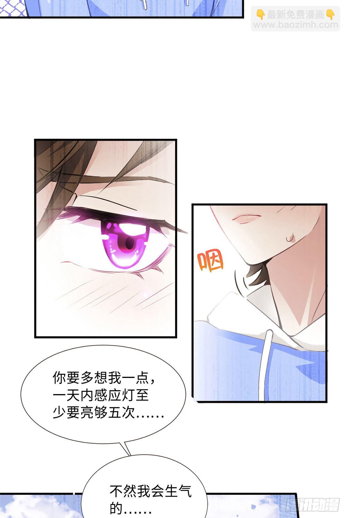 《南城待月归》08 远在天边，近在眼前 第19页