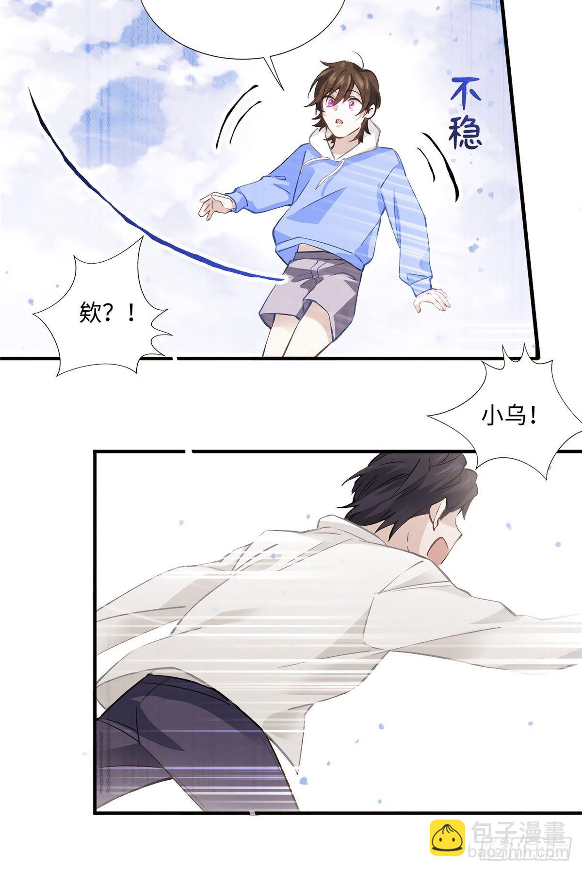 《南城待月归》08 远在天边，近在眼前 第20页