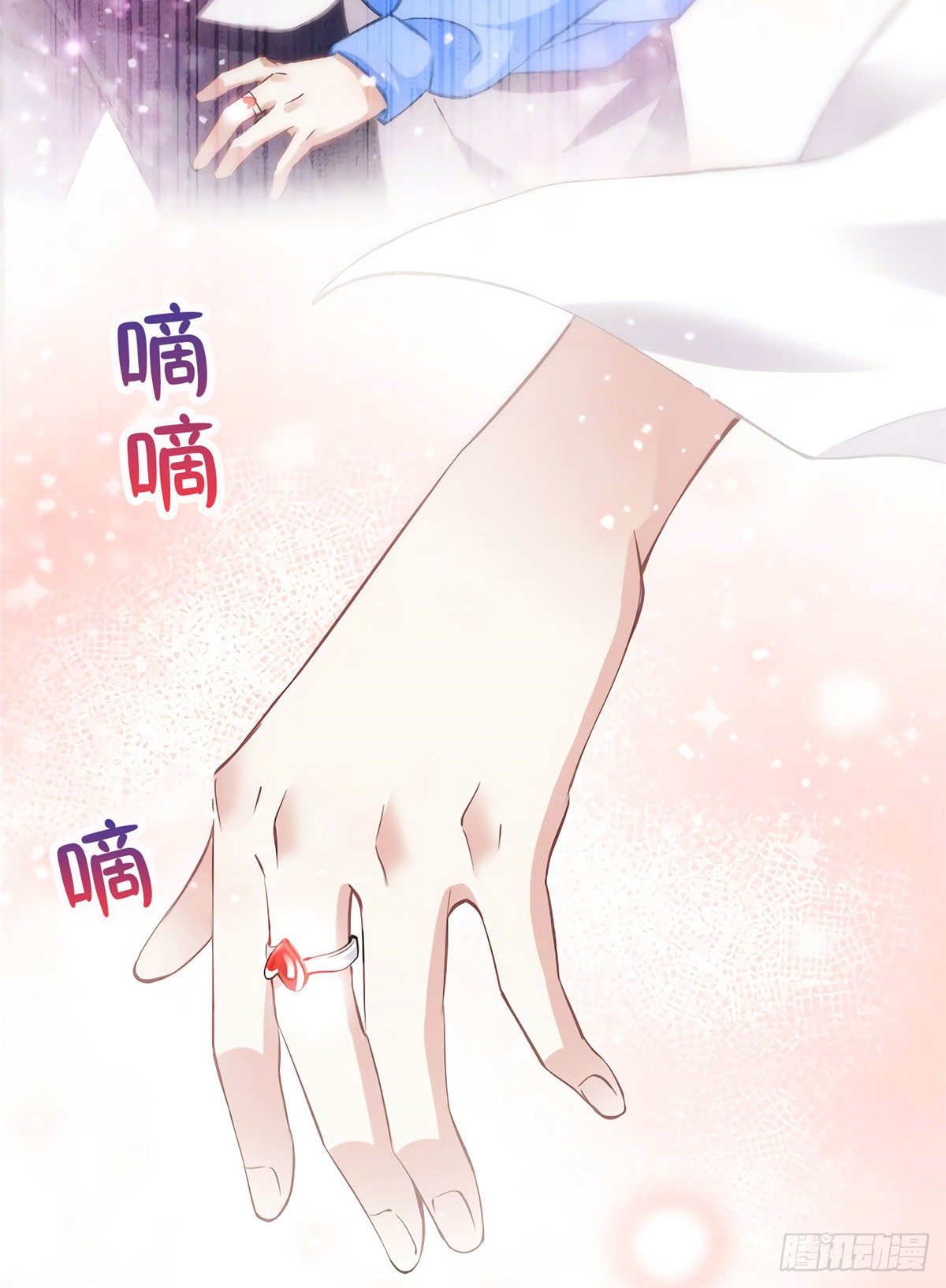 《南城待月归》08 远在天边，近在眼前 第22页