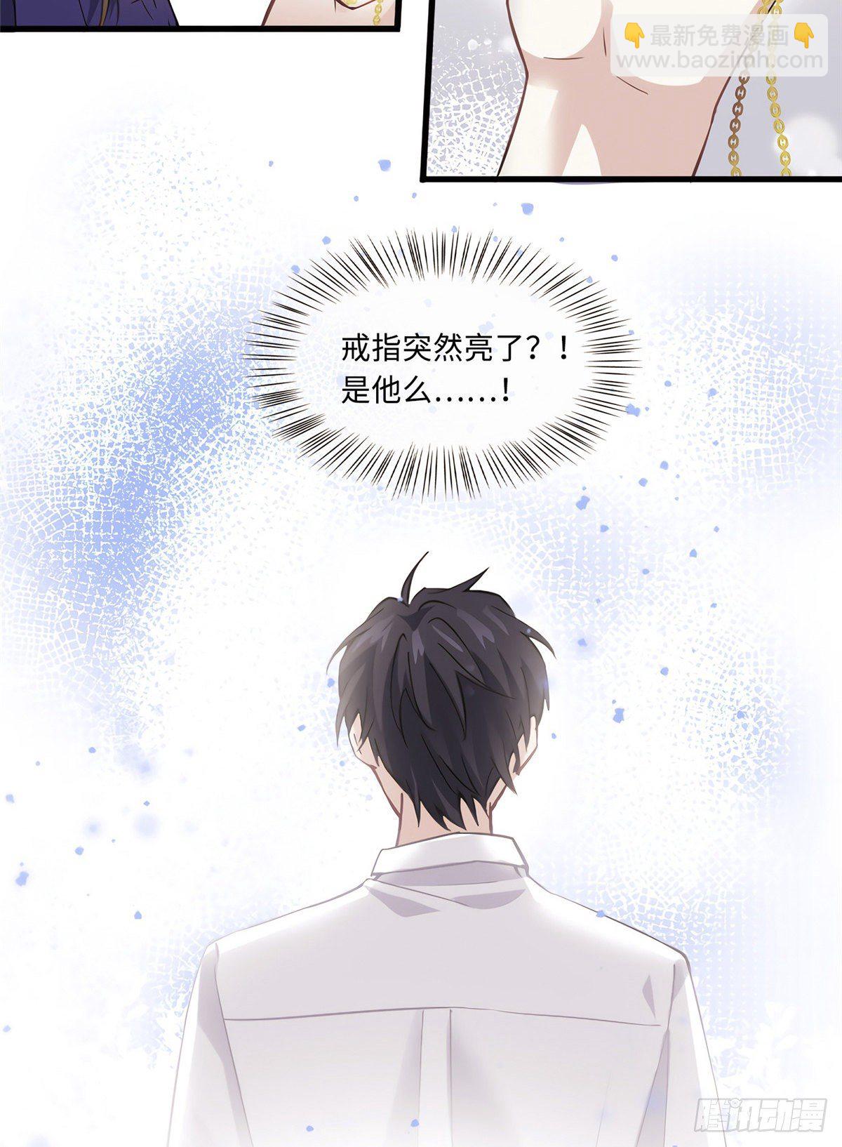 《南城待月归》08 远在天边，近在眼前 第26页
