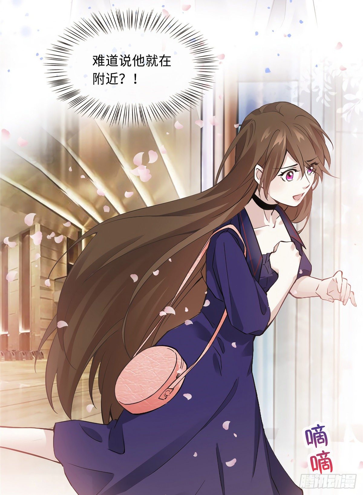 《南城待月归》08 远在天边，近在眼前 第27页