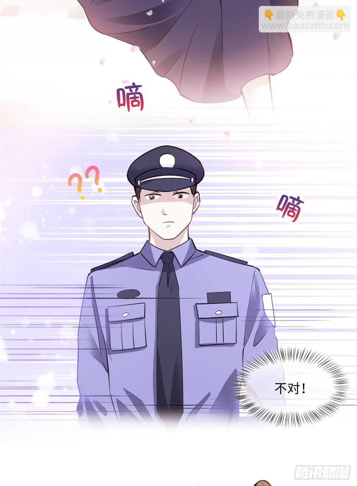 《南城待月归》08 远在天边，近在眼前 第28页