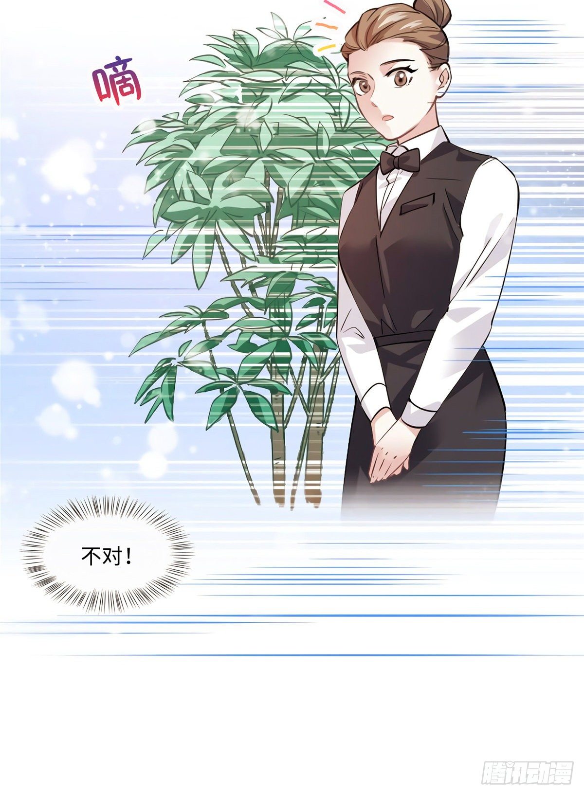《南城待月归》08 远在天边，近在眼前 第29页