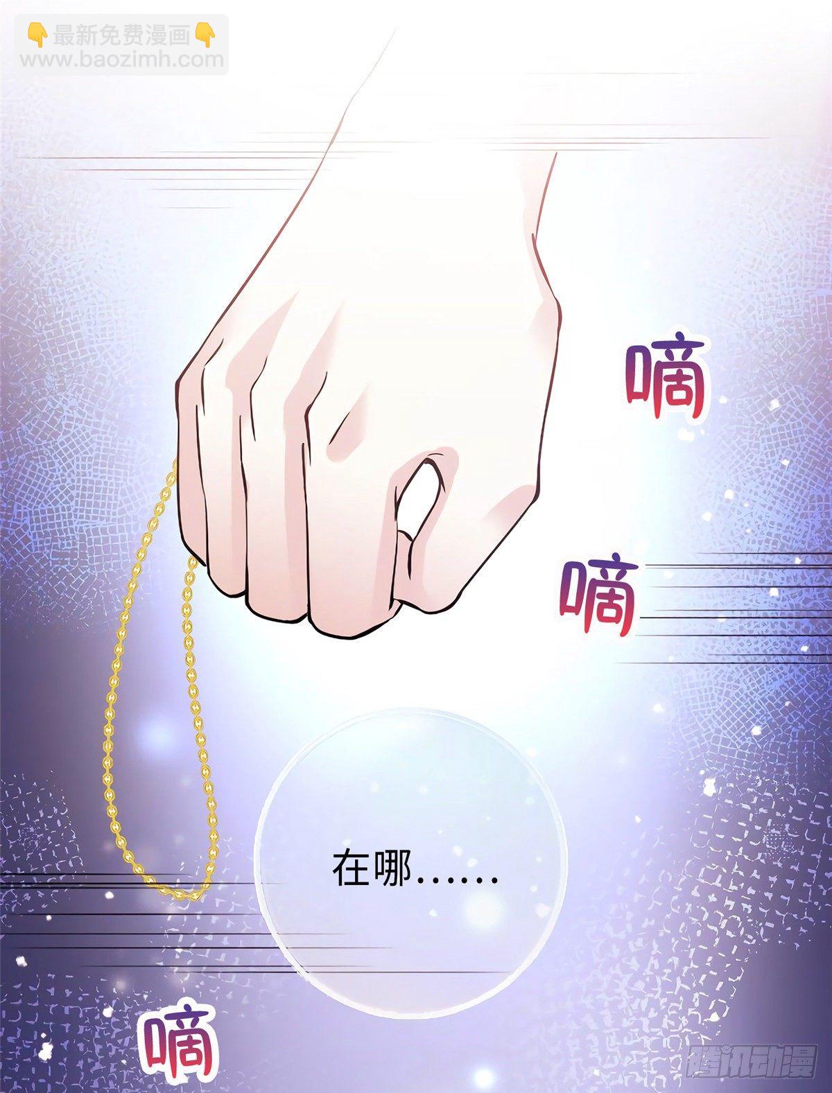 《南城待月归》08 远在天边，近在眼前 第30页