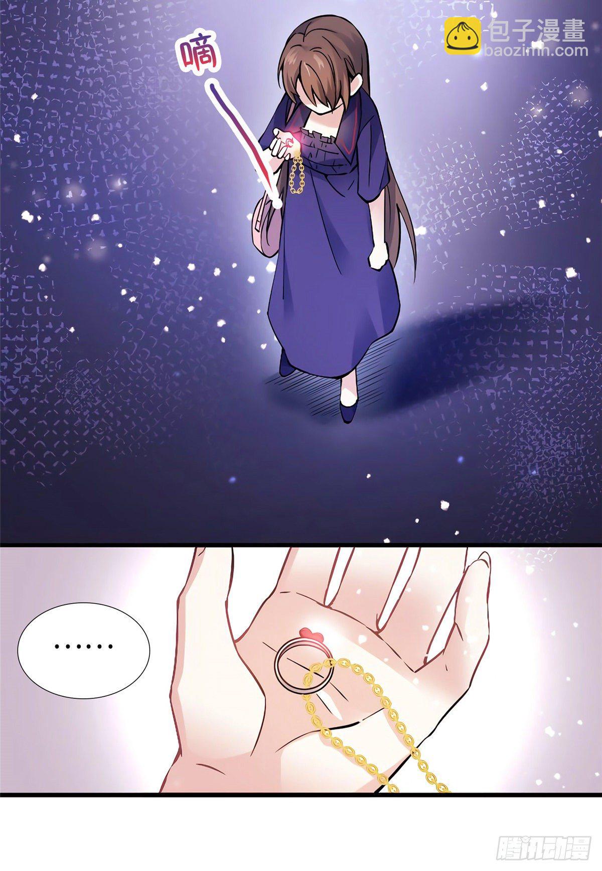 《南城待月归》08 远在天边，近在眼前 第31页
