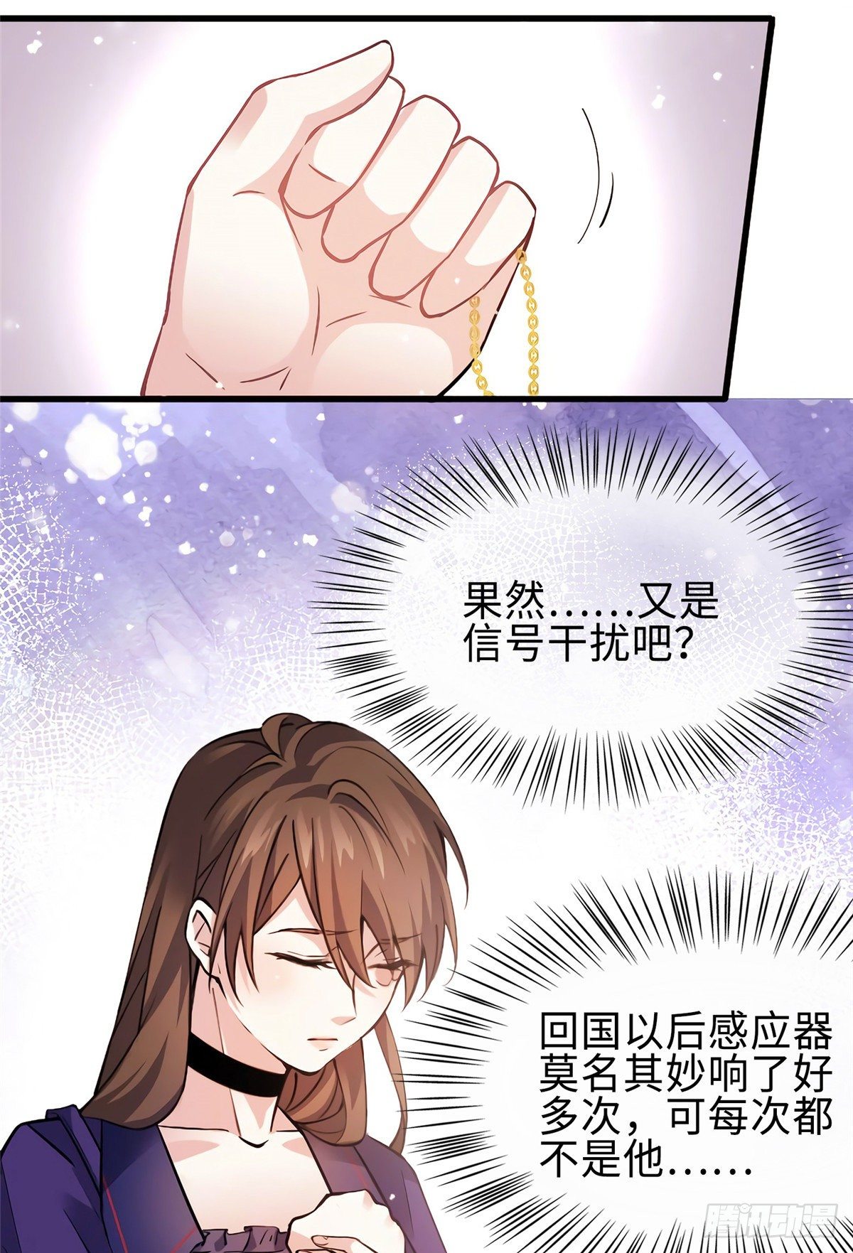 《南城待月归》08 远在天边，近在眼前 第32页