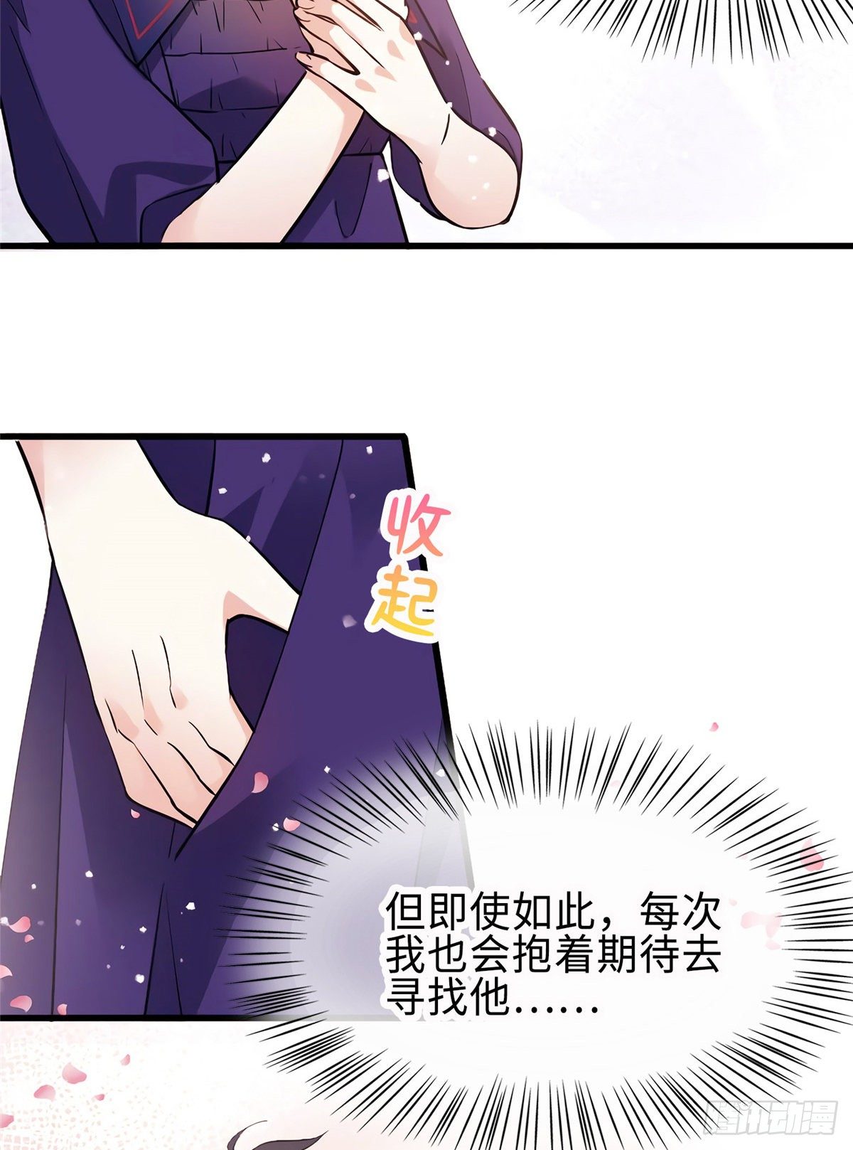《南城待月归》08 远在天边，近在眼前 第33页