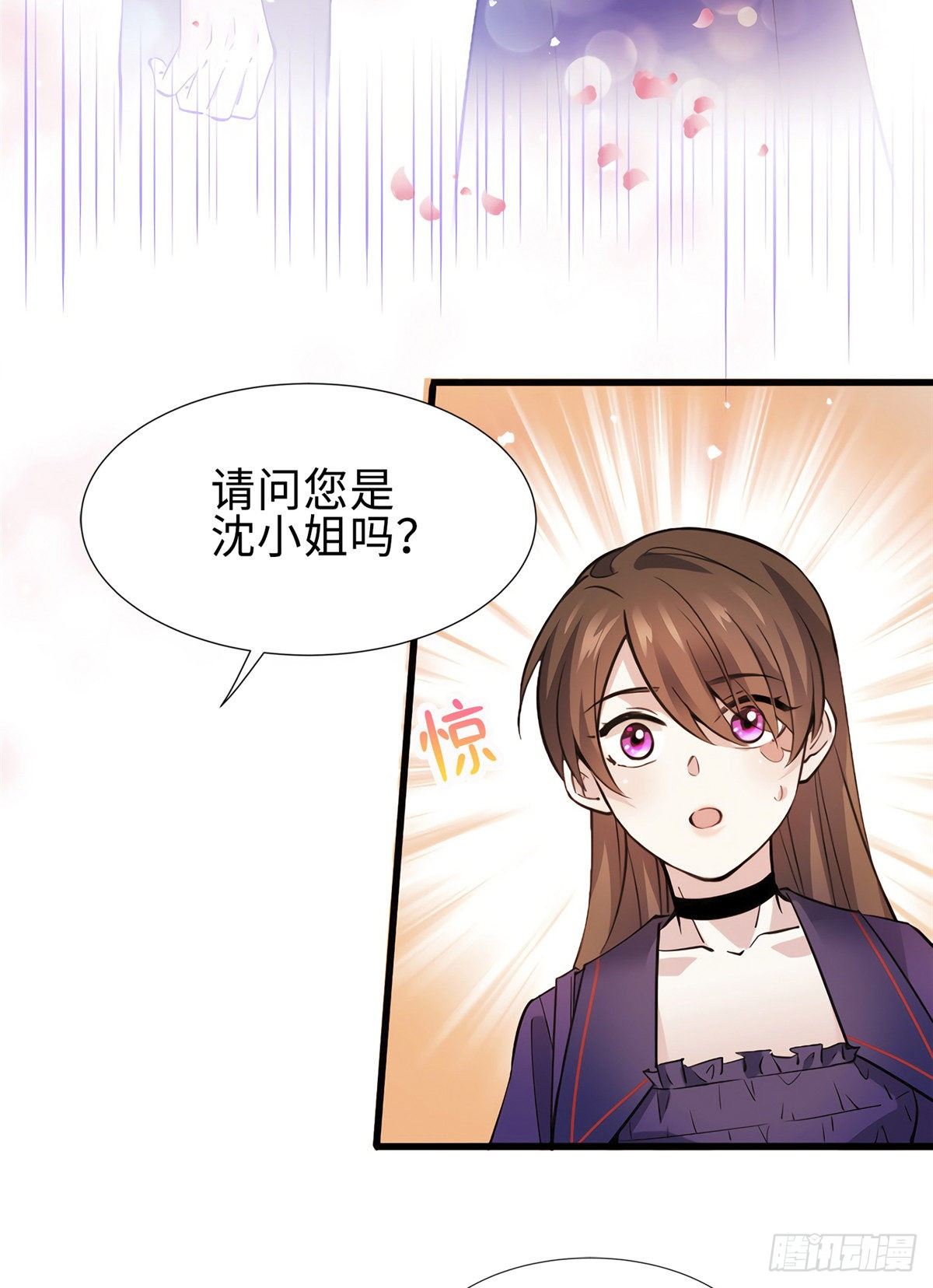 《南城待月归》08 远在天边，近在眼前 第35页