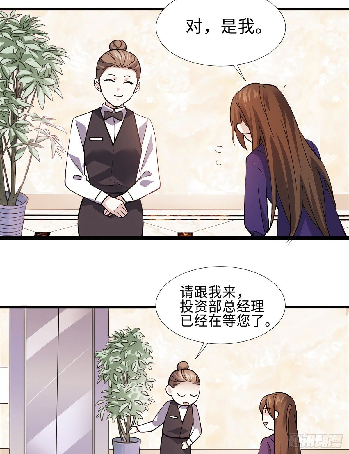 《南城待月归》08 远在天边，近在眼前 第36页