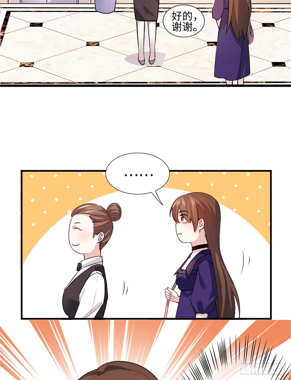 《南城待月归》08 远在天边，近在眼前 第37页