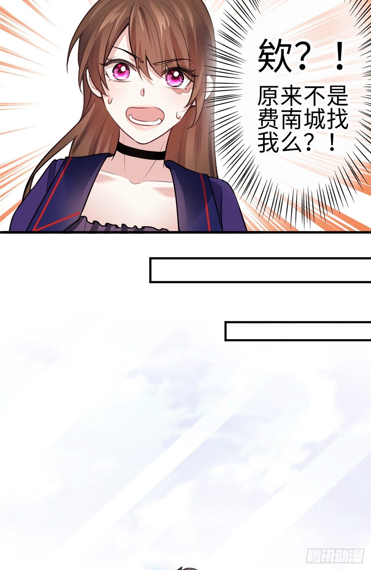 《南城待月归》08 远在天边，近在眼前 第38页