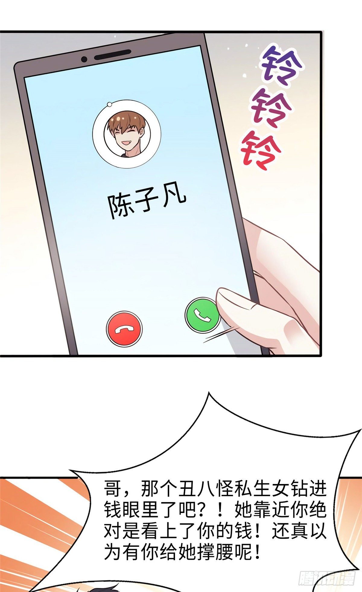 《南城待月归》08 远在天边，近在眼前 第40页