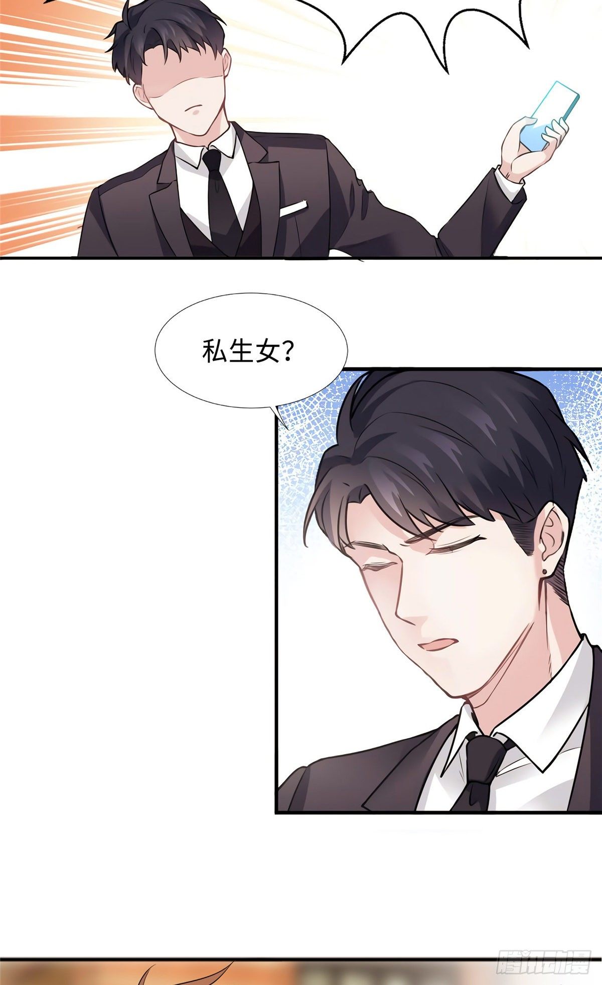 《南城待月归》08 远在天边，近在眼前 第41页
