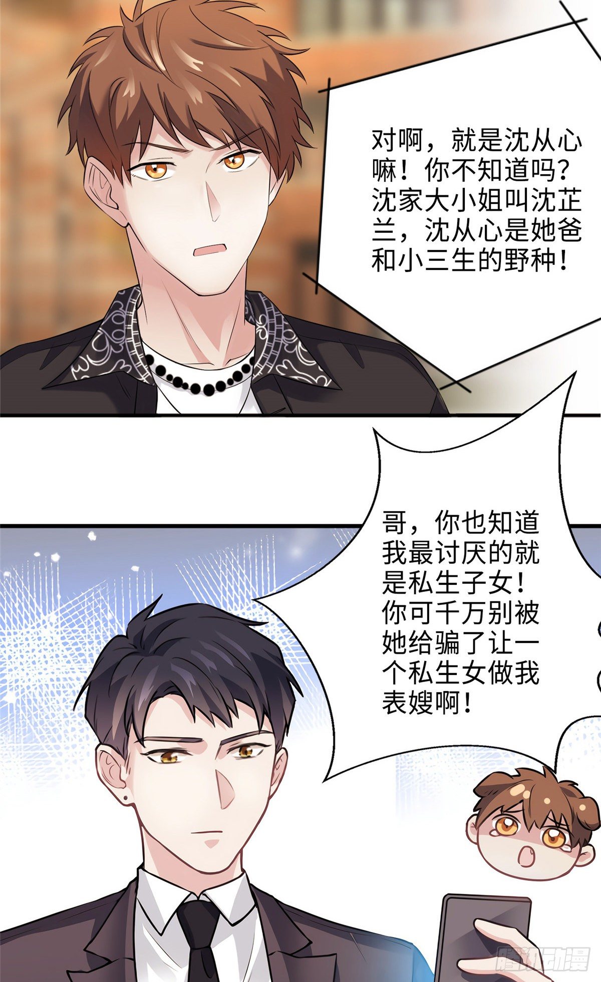 《南城待月归》08 远在天边，近在眼前 第42页