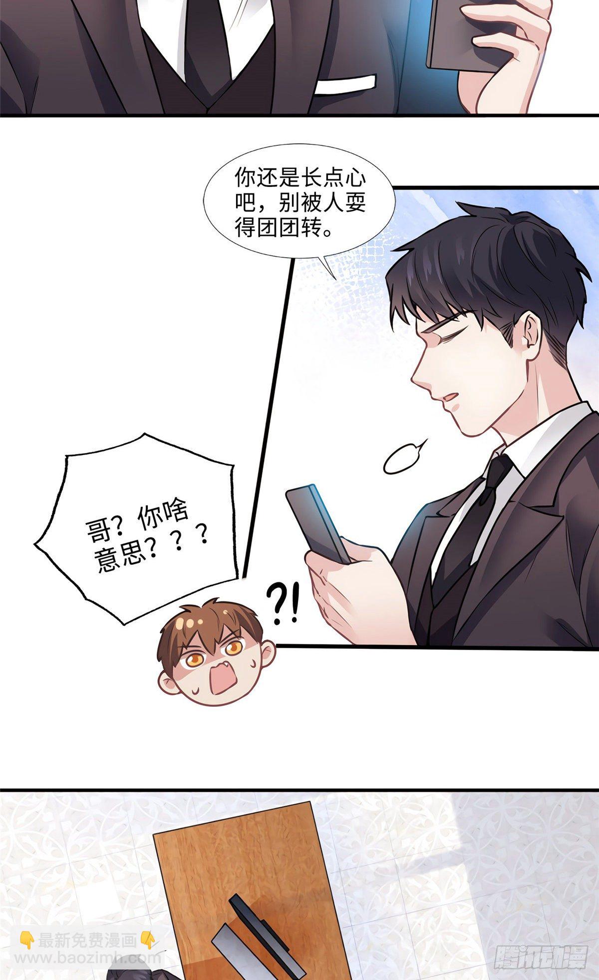 《南城待月归》08 远在天边，近在眼前 第43页