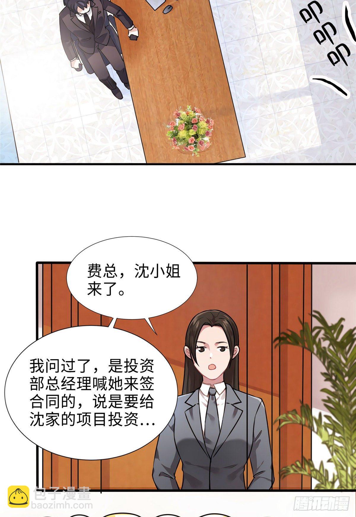《南城待月归》08 远在天边，近在眼前 第44页