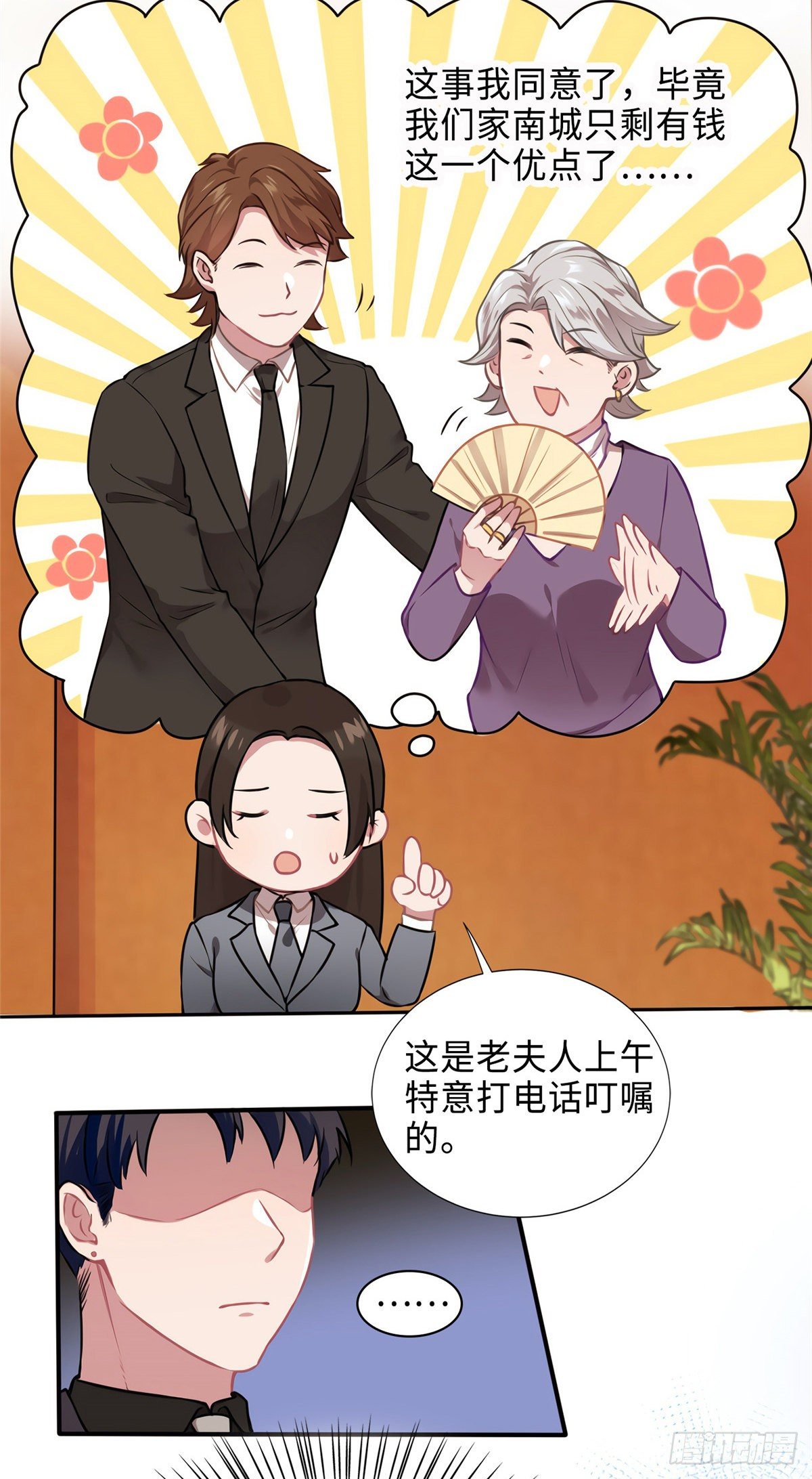 《南城待月归》08 远在天边，近在眼前 第45页