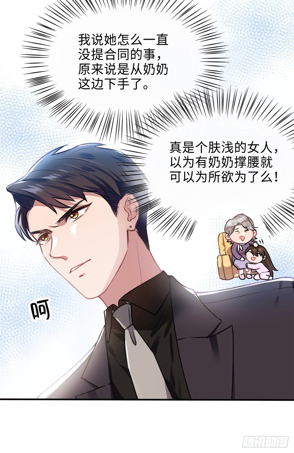 《南城待月归》08 远在天边，近在眼前 第46页
