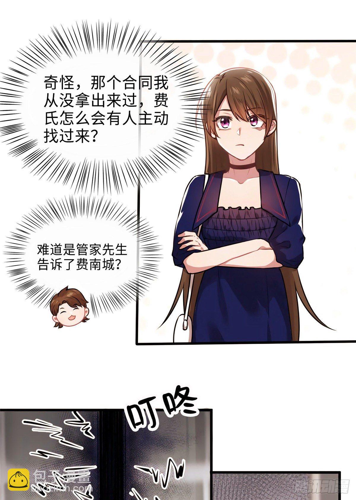 《南城待月归》08 远在天边，近在眼前 第50页