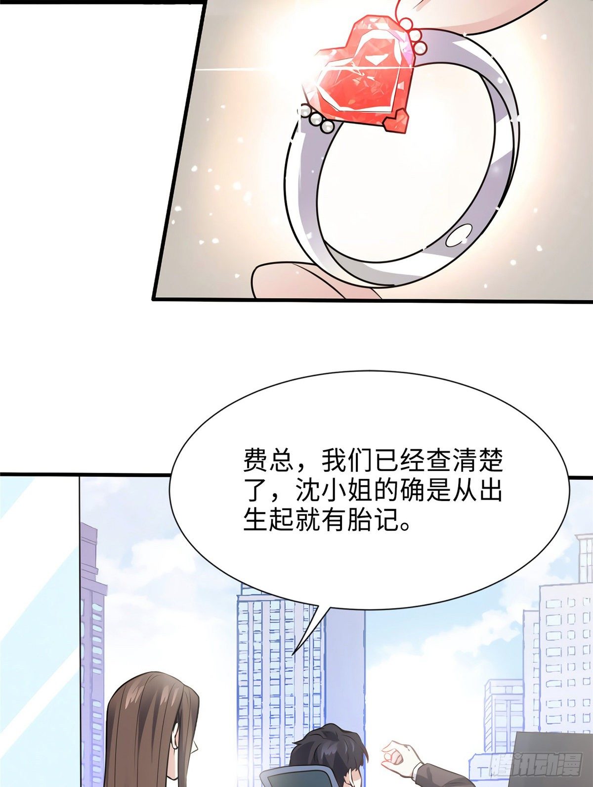 《南城待月归》08 远在天边，近在眼前 第5页
