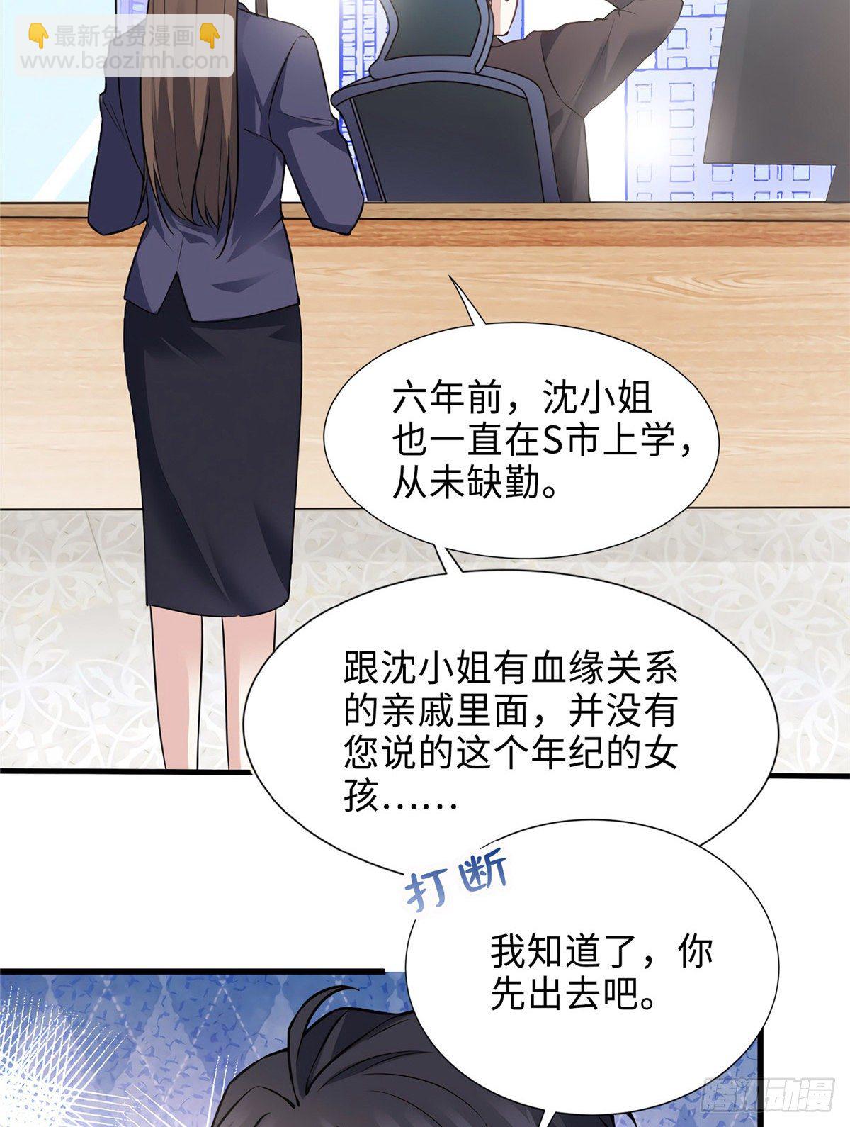 《南城待月归》08 远在天边，近在眼前 第6页